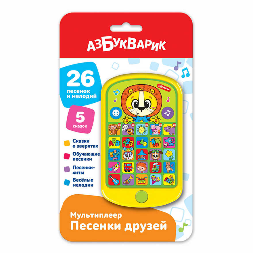 Песенки друзей. Мультиплеер, производитель Азбукварик , ISBN 468-0-01928-729-4, № 1