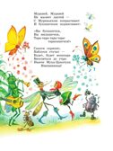 Стихи и сказки Чуковский, производитель Эксмо , ISBN 978-5-69972-904-3, № 12