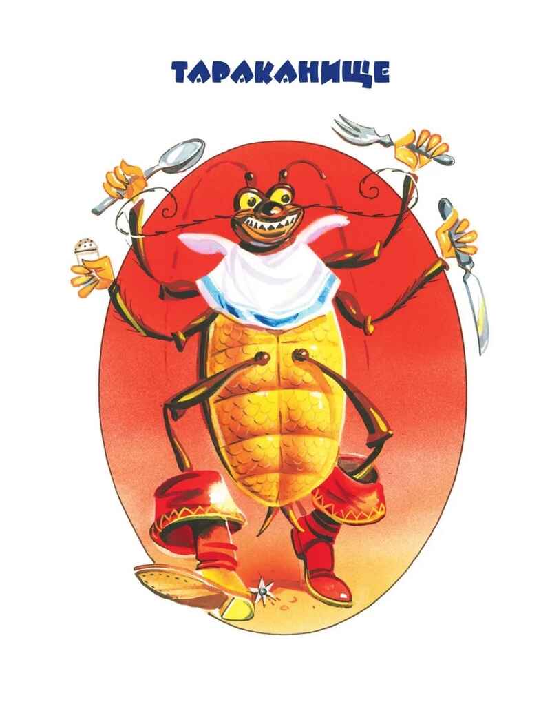 Стихи и сказки Чуковский, производитель Эксмо , ISBN 978-5-69972-904-3, № 13