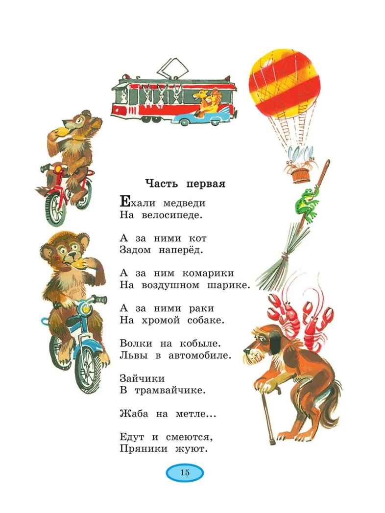 Стихи и сказки Чуковский, производитель Эксмо , ISBN 978-5-69972-904-3, № 14