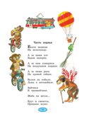 Стихи и сказки Чуковский, производитель Эксмо , ISBN 978-5-69972-904-3, № 14