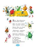 Стихи и сказки Чуковский, производитель Эксмо , ISBN 978-5-69972-904-3, № 6