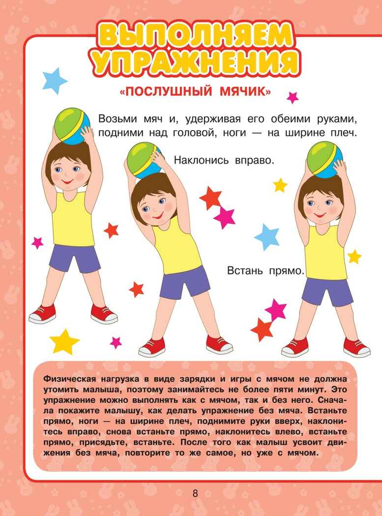 Всё, что должен уметь малыш от 1 до 4 лет. Большой самоучитель для самых маленьких в картинках. Елисеева А.В., производитель АСТ , ISBN 978-5-17096-291-4, № 2