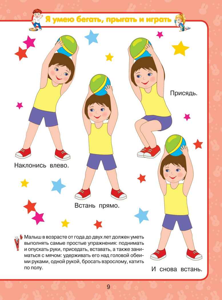 Всё, что должен уметь малыш от 1 до 4 лет. Большой самоучитель для самых маленьких в картинках. Елисеева А.В., производитель АСТ , ISBN 978-5-17096-291-4, № 3