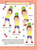Всё, что должен уметь малыш от 1 до 4 лет. Большой самоучитель для самых маленьких в картинках. Елисеева А.В., производитель АСТ , ISBN 978-5-17096-291-4, № 3