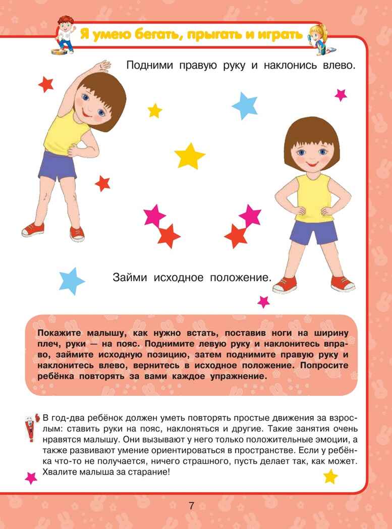 Всё, что должен уметь малыш от 1 до 4 лет. Большой самоучитель для самых маленьких в картинках. Елисеева А.В., производитель АСТ , ISBN 978-5-17096-291-4, № 5