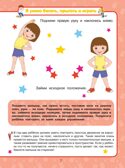 Всё, что должен уметь малыш от 1 до 4 лет. Большой самоучитель для самых маленьких в картинках. Елисеева А.В., производитель АСТ , ISBN 978-5-17096-291-4, № 5