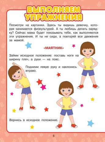 Всё, что должен уметь малыш от 1 до 4 лет. Большой самоучитель для самых маленьких в картинках. Елисеева А.В., производитель АСТ , ISBN 978-5-17096-291-4№ 6