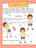 Всё, что должен уметь малыш от 1 до 4 лет. Большой самоучитель для самых маленьких в картинках. Елисеева А.В., производитель АСТ , ISBN 978-5-17096-291-4, № 6