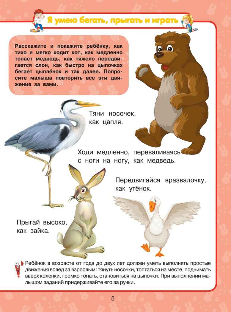 Всё, что должен уметь малыш от 1 до 4 лет. Большой самоучитель для самых маленьких в картинках. Елисеева А.В., производитель АСТ , ISBN 978-5-17096-291-4, № 7