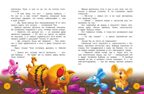 Все-все-все приключения кота да Винчи. Матюшкина К. 500 любимых страниц, производитель АСТ , ISBN 978-5-17092-667-1, № 2