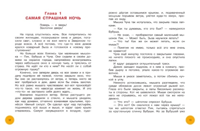 Все-все-все приключения кота да Винчи. Матюшкина К. 500 любимых страниц, производитель АСТ , ISBN 978-5-17092-667-1№ 3