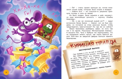 Все-все-все приключения кота да Винчи. Матюшкина К. 500 любимых страниц, производитель АСТ , ISBN 978-5-17092-667-1№ 4