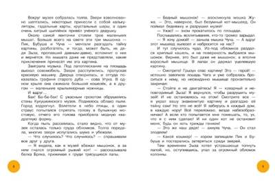 Все-все-все приключения кота да Винчи. Матюшкина К. 500 любимых страниц, производитель АСТ , ISBN 978-5-17092-667-1№ 5