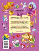 Все-все-все приключения кота да Винчи. Матюшкина К. 500 любимых страниц, производитель АСТ , ISBN 978-5-17092-667-1, № 9