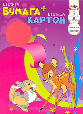 Цветная бумага и цветной картон А4 Бемби и заяц, арт. С0156-11, производитель Апплика, ISBN 46600-1-31102-791-1, № 1