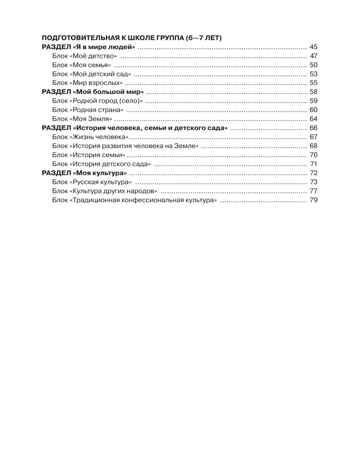 От сердца к сердцу. Программа духовно-нравственного воспитания., 2024, производитель Просвещение , ISBN 978-5-09117-031-3№ 2