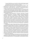 От сердца к сердцу. Программа духовно-нравственного воспитания., 2024, производитель Просвещение , ISBN 978-5-09117-031-3, № 4