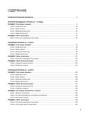 От сердца к сердцу. Программа духовно-нравственного воспитания., 2024, производитель Просвещение , ISBN 978-5-09117-031-3, № 6