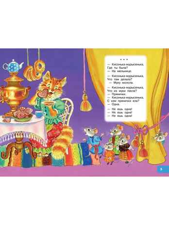 Щекотушки. Стихи и песенки, производитель АСТ , ISBN 978-5-17176-788-4 № 3