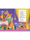 Щекотушки. Стихи и песенки, производитель АСТ , ISBN 978-5-17176-788-4, № 3