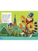 Щекотушки. Стихи и песенки, производитель АСТ , ISBN 978-5-17176-788-4, № 4