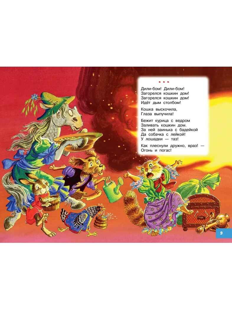 Щекотушки. Стихи и песенки, производитель АСТ , ISBN 978-5-17176-788-4, № 5
