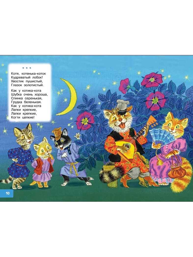 Щекотушки. Стихи и песенки, производитель АСТ , ISBN 978-5-17176-788-4, № 6