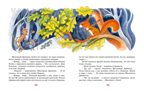 Волшебник Изумрудного города (илл. В. Чижикова) Волков А. М., производитель Махаон , ISBN 978-5-38926-610-0, № 5