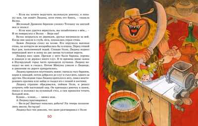 Волшебник Изумрудного города (илл. В. Чижикова), производитель Махаон , ISBN 978-5-38926-610-0№ 6
