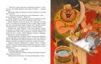 Волшебник Изумрудного города (илл. В. Чижикова) Волков А. М., производитель Махаон , ISBN 978-5-38926-610-0, № 6