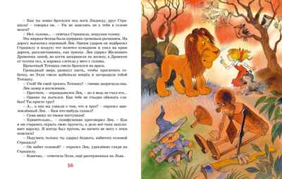 Волшебник Изумрудного города (илл. В. Чижикова), производитель Махаон , ISBN 978-5-38926-610-0№ 7