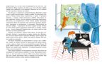 В Стране невыученных уроков (илл. В. Чижикова) Гераскина Л. Б., производитель Махаон , ISBN 978-5-38925-455-8, № 3