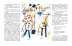 В Стране невыученных уроков (илл. В. Чижикова) Гераскина Л. Б., производитель Махаон , ISBN 978-5-38925-455-8, № 4
