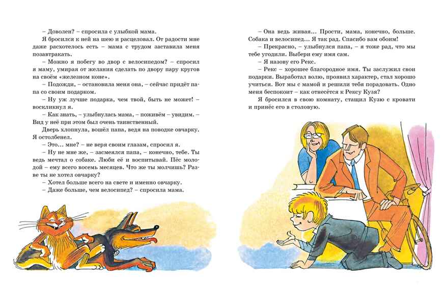 Возвращение в Страну невыученных уроков (ил. В. Чижикова) Гераскина Л. Б., производитель Махаон , ISBN 978-5-38927-154-8, № 2
