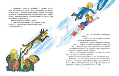 Возвращение в Страну невыученных уроков (ил. В. Чижикова), производитель Махаон , ISBN 978-5-38927-154-8№ 5