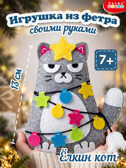 Игрушка из фетра своими руками. Ёлкин Кот, арт. 4632, производитель Дрофа-медиа, ISBN 463-0-19687-923-2, № 2