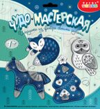 Игрушка из фетра своими руками. Новогодние игрушки - 3, арт. 4624, производитель Дрофа-медиа, ISBN 463-0-19687-862-4, № 1