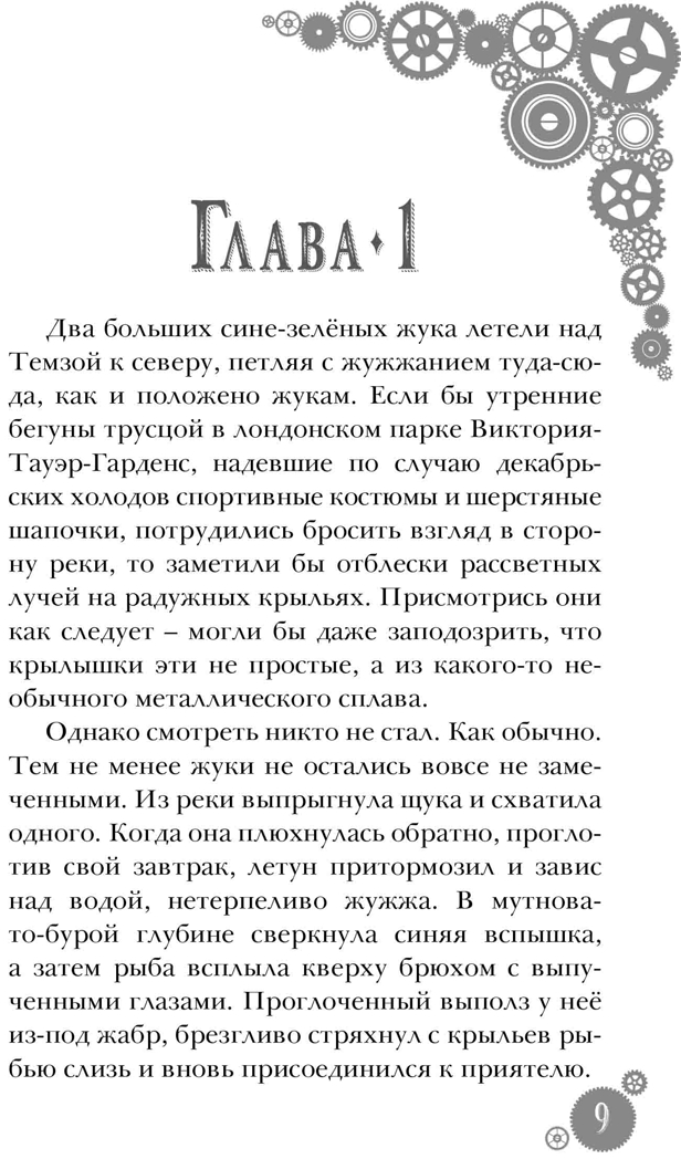 Бюро находок. Джеймс Р. Ганнибал. Правило 13, производитель Робинс , ISBN 978-5-43660-467-1, № 4