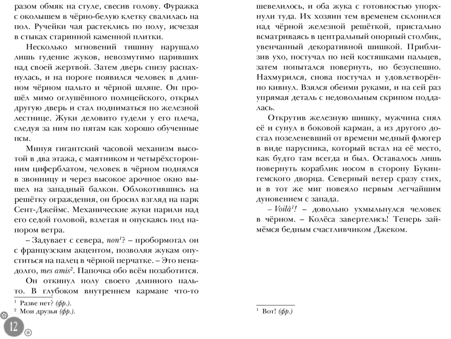 Бюро находок. Джеймс Р. Ганнибал. Правило 13, производитель Робинс , ISBN 978-5-43660-467-1, № 6