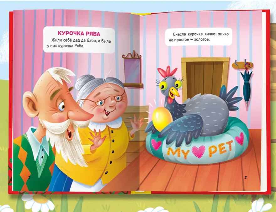 Сказки детям. Первые сказки, производитель Проф-Пресс , ISBN 978-5-37835-737-6, № 3