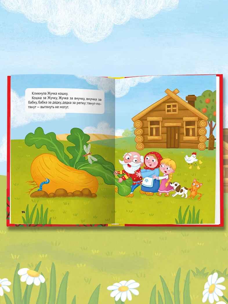 Сказки детям. Первые сказки, производитель Проф-Пресс , ISBN 978-5-37835-737-6, № 4