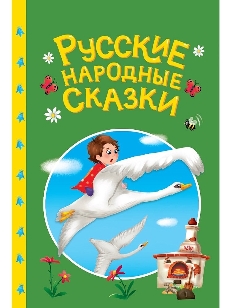 Сказки детям. Русские народные сказки, производитель Проф-Пресс , ISBN 978-5-37835-738-3, № 1