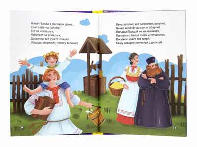 Сказки Пушкина. Сказки детям., производитель Проф-Пресс , ISBN 978-5-37835-736-9№ 3