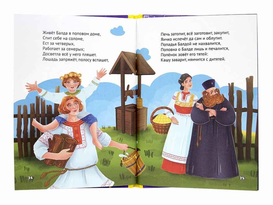 Сказки Пушкина. Сказки детям., производитель Проф-Пресс , ISBN 978-5-37835-736-9, № 3
