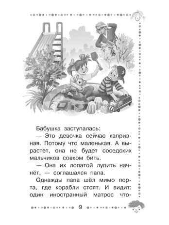 Про девочку Веру и обезьянку Анфису, производитель АСТ , ISBN 978-5-17101-643-2№ 6
