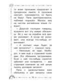 Про девочку Веру и обезьянку Анфису, производитель АСТ , ISBN 978-5-17101-643-2, № 7
