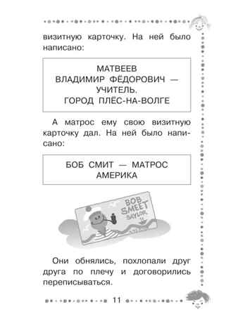 Про девочку Веру и обезьянку Анфису, производитель АСТ , ISBN 978-5-17101-643-2№ 8