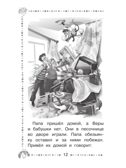 Про девочку Веру и обезьянку Анфису, производитель АСТ , ISBN 978-5-17101-643-2, № 9