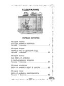 Про девочку Веру и обезьянку Анфису. Все сказочные истории, производитель АСТ , ISBN 978-5-17153-141-6, № 2